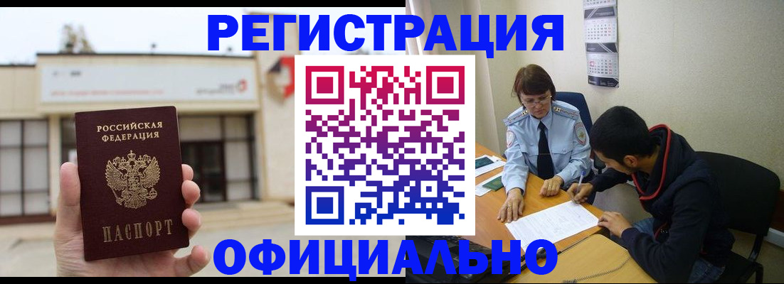 где прописаться в Кулебаки