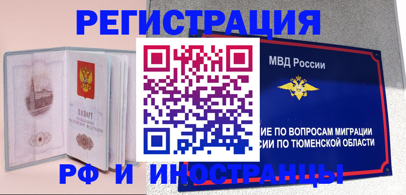прописка для кредита в Кулебаки