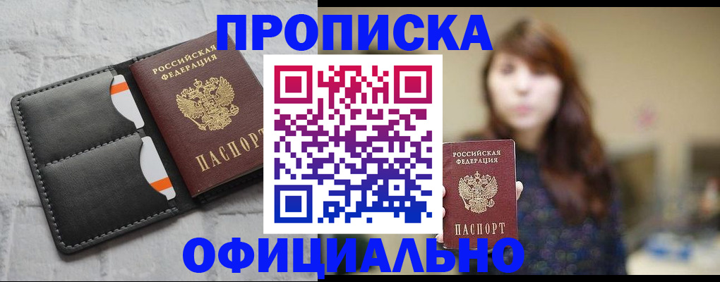 прописка для работы в Кулебаки