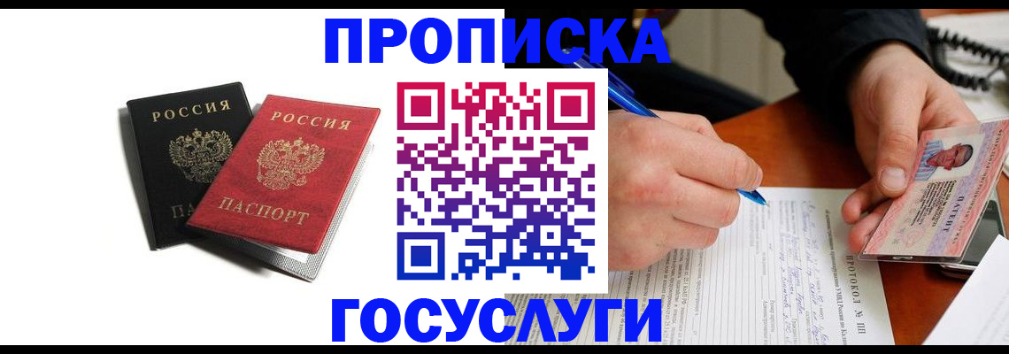 временная регистрация госуслуги в Кулебаки