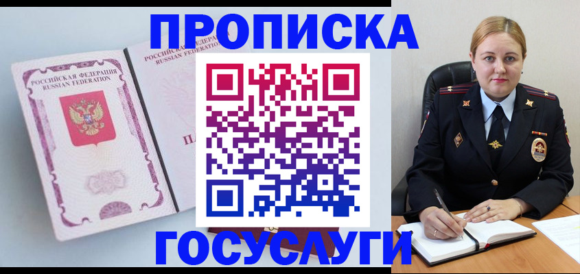 временная регистрация недорого в Кулебаки