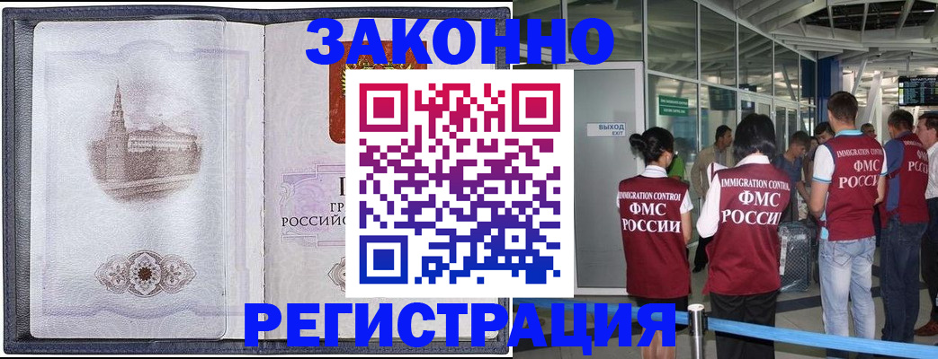 временная регистрация надежно в Кулебаки