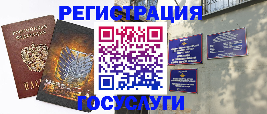 прописка 2025 в Кулебаки
